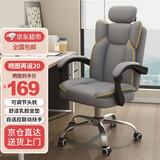 创姿电脑椅办公椅子电竞椅家用人体工学椅老板椅主播靠背游戏椅皮椅 灰色+乳胶坐垫