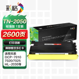 彩格 TN2050黑色墨粉盒(适用兄弟7420/7020/2820/2920/7010/7220/7025/7225/7020/2040/2070)