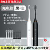 小米（MI）生态通用电动牙刷成人全自动智能声波全自动双人成人男士女结婚情侣套装一对七夕节礼物 2支装(白+黑)8支刷头+充电线