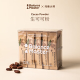 BALANCE MASTER均衡大师未碱化无添加糖低脂热巧烘焙冲饮 可可粉150g（30条装）