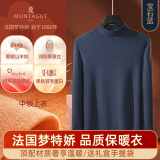 梦特娇羊绒蚕丝半高领保暖上衣男士德绒发热内衣打底衫单件加绒秋衣冬季