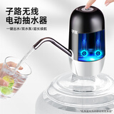 子路桶装水抽水器纯净水桶压水器出水器电动吸水器饮水双泵出水快 双水泵（基础款）