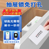 亿联智能抽屉锁免打孔柜子锁隐形智能柜门衣柜床头柜安全密码感应暗锁防盗 珍珠白【刷卡+APP+小程序】