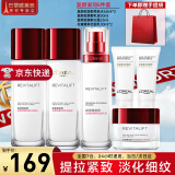 欧莱雅（L'OREAL）套装抗皱紧致护肤礼盒化妆品水乳补水保湿淡纹送妈妈送女友礼物 复颜超值6件套