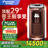 大金（DAIKIN）日系5L升医用制氧机 轻音29分贝四缸变频吸氧机 家用老人氧气机