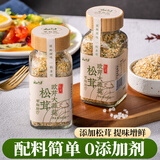 云山半松茸欧芹大蒜盐140g 0添加0脂肪欧芹碎大蒜粉西餐牛排水煮菜调味