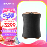 索尼（SONY）SRS-RA5000 高音质蓝牙音箱 旗舰级高解析度桌面家用 电脑音箱 沉浸音效 声场校准 音频增强