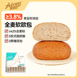 阿泊町软欧包520g全麦+奇亚籽 营养早餐代餐粗粮减脂饱腹无糖