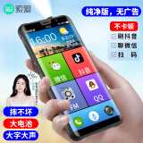 索爱（soaiy）A9 32GB全网通4G智能老年人手机双卡双待大字大声全面屏 便宜备用机 黑色