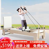枫姿燕普拉提器材进口白枫木核心床训练器械家用瑜伽馆私教健身器材