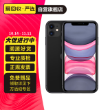 苹果 Apple  iPhone 11 苹果11 苹果二手手机 备用机 国行 黑色 256G