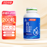汤臣倍健汤臣倍健钙片维生素D3维生素k2软胶囊液体钙成人孕妇补钙 汤臣倍健液体钙200粒单瓶