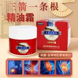 conemi台湾原装进口三箭一条根精油霜手足肩颈关节腰穴道等按摩护理保健 三箭一条根精油霜100g