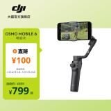 大疆 DJI Osmo Mobile 6 OM手机稳定器 vlog直播手持云台 防抖自拍杆 Osmo Mobile 6 暗岩灰 官方标配