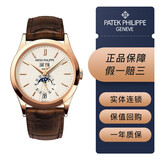 百达翡丽（Patek Philippe）【二手95新】百达翡丽男表5396R-011 复杂功能时计系列手表 38mm钟表男表机械表 单表