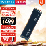 Crucial英睿达 美光T700 Pro 2TB SSD固态硬盘 M.2接口(NVMe PCIe5.0*4)读速12400MB/s 台式机笔记本硬盘