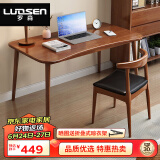 罗森（LUOSEN）京东居家优选 实木书桌 学习桌简约小户型办公电脑桌 单桌120cm
