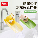 迪普尔儿童水龙头延伸器宝宝防溅水神器多功能万能接头硅胶水龙头套