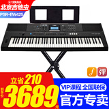 雅马哈PSR-EW425电子琴76键便携式成人演奏61键E473电子琴EW410/463升级 新款PSR-EW425(76键）+全套配件
