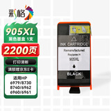 彩格适用惠普HP905XL墨盒黑色HP OfficeJet pro 6960 6970 6950打印机墨盒彩色无线一体机墨盒高容量