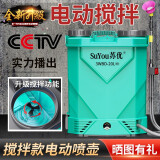 苏优自动搅拌锂电池电动喷雾器背负式高压泵农用打药机新型农药喷洒壶 高压搅拌款20升容量40安锂电池 钻石型四开关