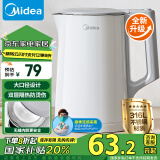 美的（Midea）【国家补贴】电水壶烧水壶家用1.5大容量316不锈钢无缝内胆电热水壶双层保温防烫MK-HJ1566-PRO