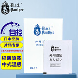 Black Panther日本黑豹四代延时湿巾男用中式延迟持久喷雾剂成人情趣用品 2片装