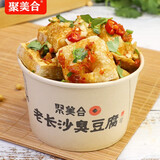 聚美合湖南特产长沙臭豆腐生胚经典黑色正宗油炸臭干子半成品小吃家庭装 白色40大片+配料900g