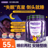 美国Vitafusion褪黑素软糖改善睡眠失眠倒时差sleepwell 退黑素片助眠安眠维b睡眠糖 【安睡助眠三瓶装】褪黑素60粒/瓶