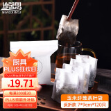 妙馨思茶包袋过滤茶渣玉米纤维泡茶袋 一次性反折茶叶袋120只7*9cm