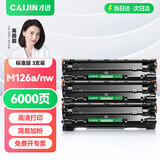 才进适用hp惠普m126a硒鼓Laserjet Pro MFP m126nw激光打印机墨盒hp126a原装复印一体机墨粉盒m126专用碳粉盒
