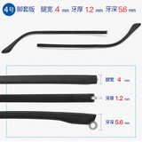 云岛TR90金属眼镜腿眼镜脚一对眼镜配件维修单牙双牙直牙异形牙 脚套版腿宽4mm 镜腿+锉刀（送螺丝刀）