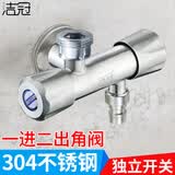 洁冠304不锈钢双控开关三通角阀一进二出水马桶分水器洗衣机水龙头 双控上下出水洗衣机嘴+6分出水