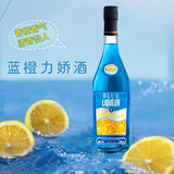 勃莱德蓝橙力娇酒蓝柑酒蓝柑利口酒蓝柑酒调酒基酒鸡尾酒调 蓝橙力娇酒1瓶