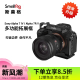 SmallRig斯莫格适用于索尼a74相机兔笼Sony a7m4单反摄影摄像A7R5专用拓展配件 相机拓展框