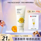 菲诗小铺（THE FACE SHOP）洗面奶女温和清洁干皮草本泡沫丰富洁面膏男 金盏花170g-水润保湿