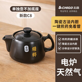 志高中药锅煎药壶熬药锅煎中药锅全自动熬药电砂锅中药电煎壶煮药壶中药自动煎药壶煮中药专用锅药煲罐 志高C8单独药壶【不加底座】