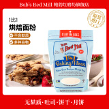 鲍勃红磨坊（Bob's Red Mill）美国进口无麸质1比1烘焙粉蛋糕饼干面包烘培材料家用