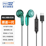 NICEHCK 原道无迹MX500耳机Type-C手机HiFi低音流行人声网红二次元3.5mm平头塞 Type-C无迹绿色 带麦