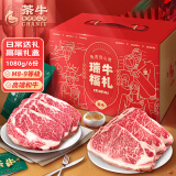 茶牛原切牛排送礼盒澳洲和牛M8-M9眼肉西冷套餐1080g高端源头直发