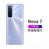 适用于华为nova6/nova7原装后盖nova7pro玻璃后壳nova7se手机外壳 nova7后盖【7号色】 带镜框镜片