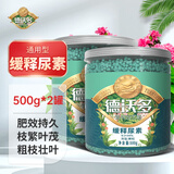 德沃多缓释尿素1000g通用园艺花肥料种菜有机花卉绿植盆栽氮磷钾蔬菜肥