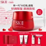 SK-II大红瓶面霜80g(轻盈)抗皱修护sk2护肤品套装乳液化妆品母亲节