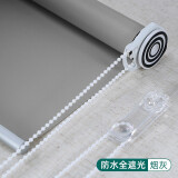 【可定制】世轩卷帘免打孔窗帘安装铝管加厚面料升降卷帘式 遮阳卷帘窗帘办公室浴室洗手间厨房防水 【防水加厚全遮光】浅灰色