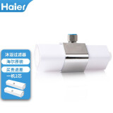 海尔（Haier） 沐浴净水器滤芯家用洗澡过滤器软水机淋浴花洒净水过滤器除氯气HS-01前置 沐浴过滤器2芯+送安装配件