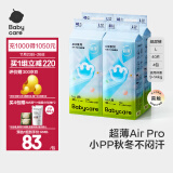 bc babycareAir pro系列纸尿裤尿不湿超薄透气新生儿婴儿宝宝bbc尿片秋冬不闷 L码- 4包 160片 【体重9-14KG】