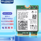 gxlinkstar intelAX211/201无线网卡笔记本M.2接口蓝牙5.3 WIFI6网卡 Intel AX411单卡【适用笔记本】