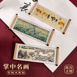 天色故宫文创卷轴冰箱贴博物院馆藏名画装饰磁贴北京伴手礼物纪念品中国风新年生日TS-5955千里江山图
