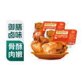 德州扒鸡 下酒菜 原汁招牌扒鸡400g