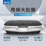 herfair甩脂机瘦大肚子神器懒人塑身减肥燃脂抖动瘦全身男士律动抖抖机器 豪华款【3D律动甩脂机】